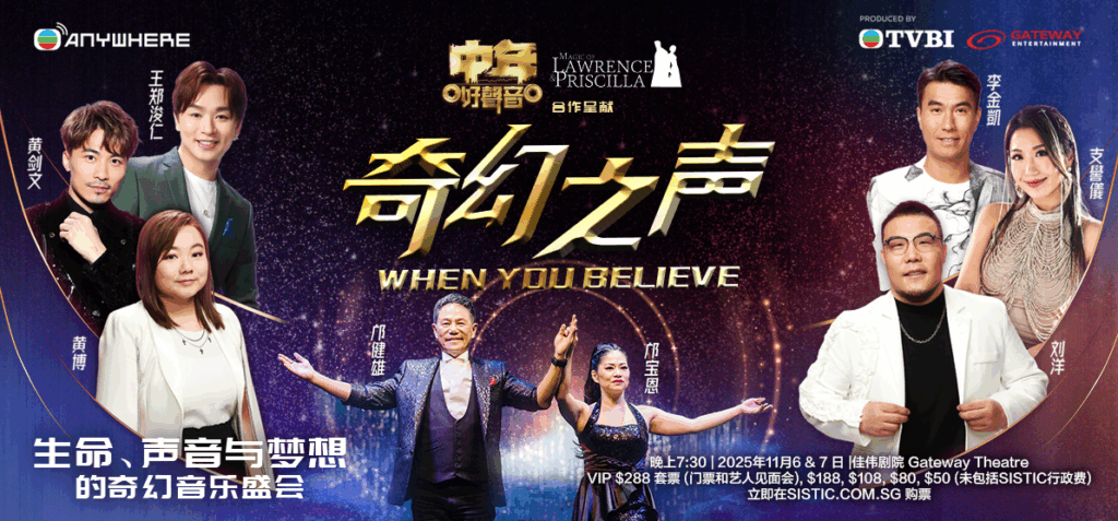 中年好声音《奇幻之声》Midlife, Sing & Shine — When You Believe