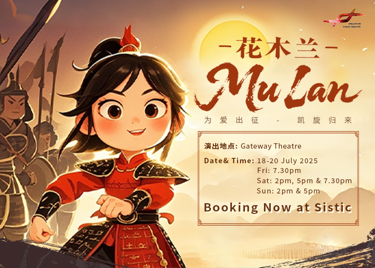 Mulan