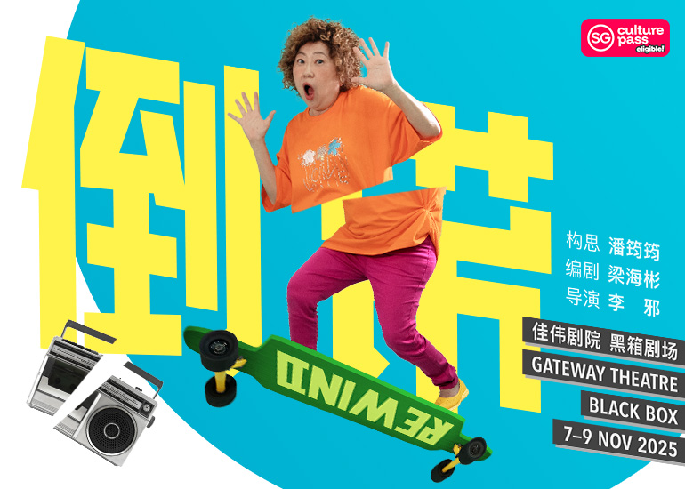 倒带Rewind