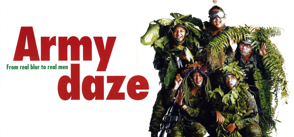Film poster for Army Daze: six soldiers in leafy camouflage posing together with the bold red 'Army Daze' title and the slogan 'From real blur to real men'.