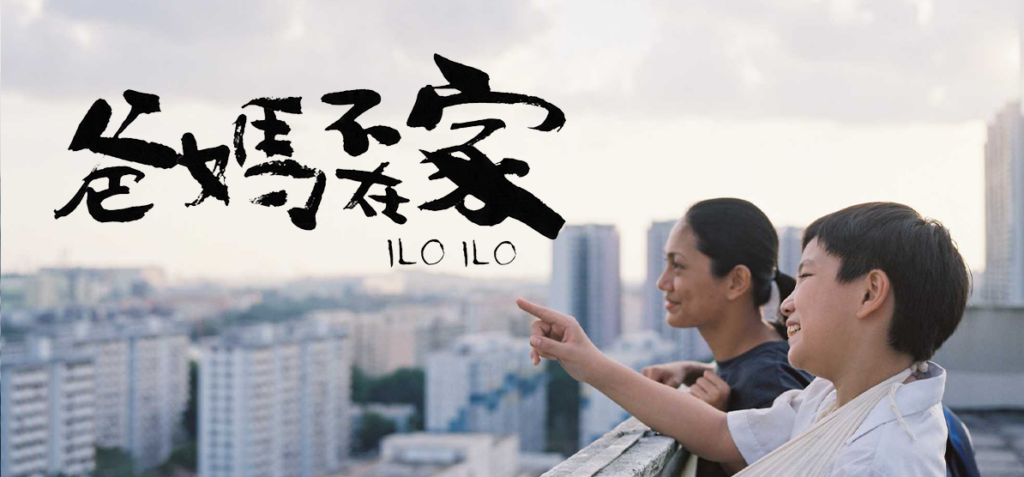 Two people on a rooftop overlook a city skyline as large black Chinese calligraphy text appears across the sky above them, creating a bold overlay effect.
